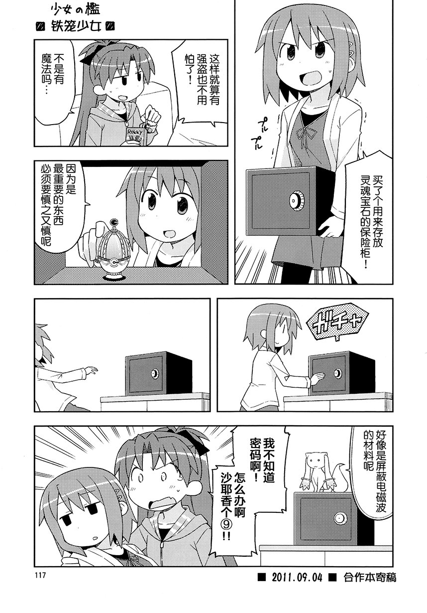 第8.2话