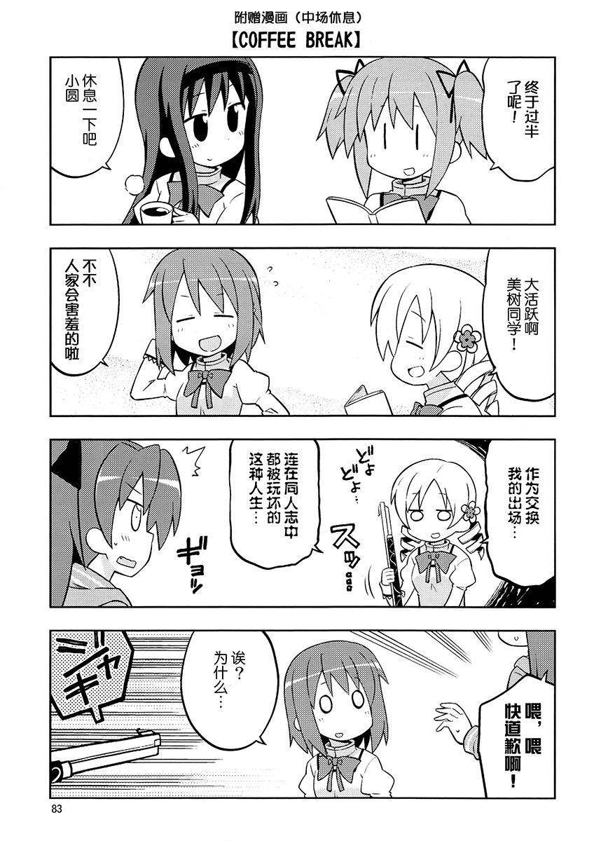 附赠漫画