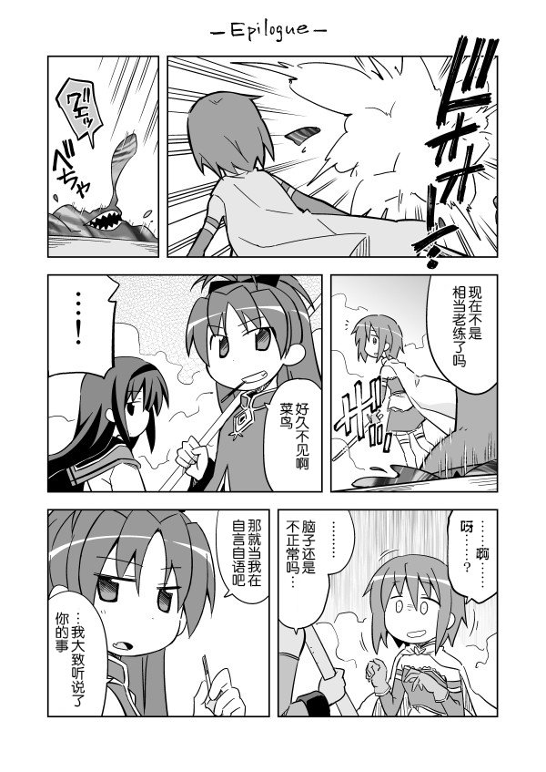 后记4