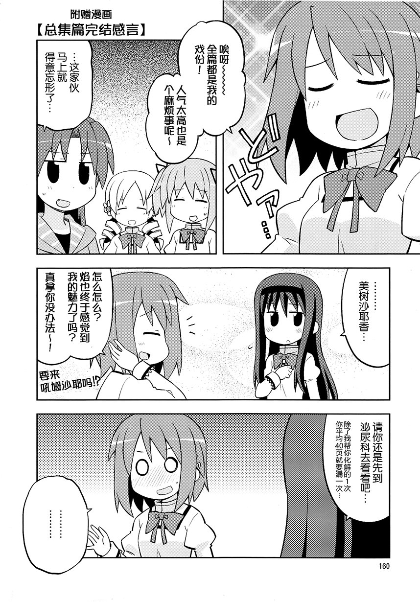 完结感言