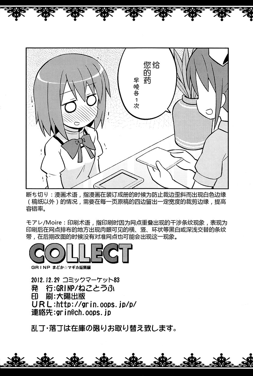 完结感言