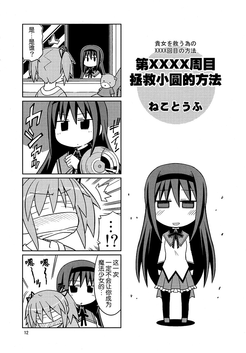第1.2话