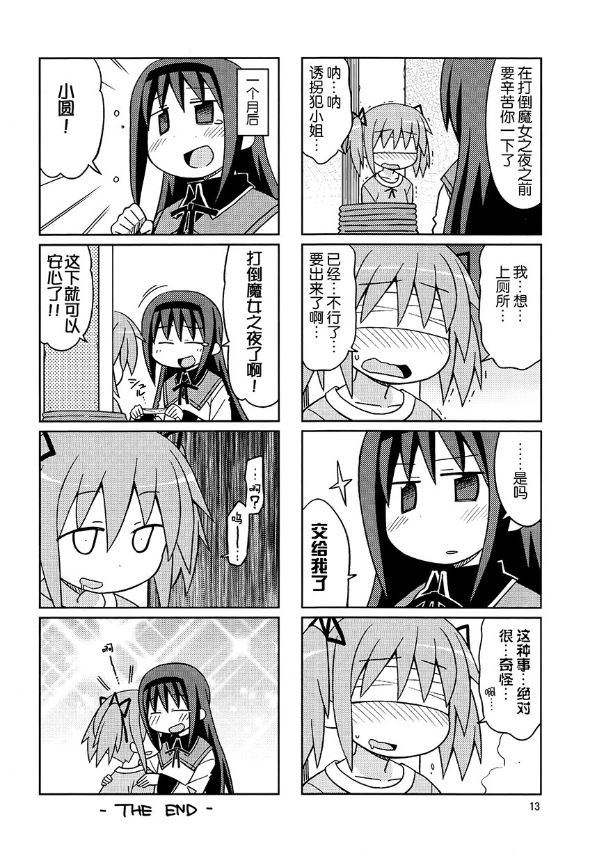 第1.2话