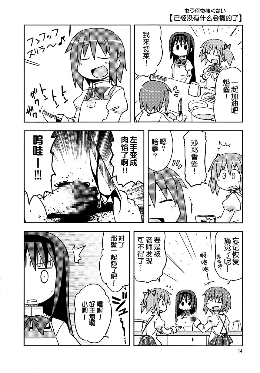 第1.3话
