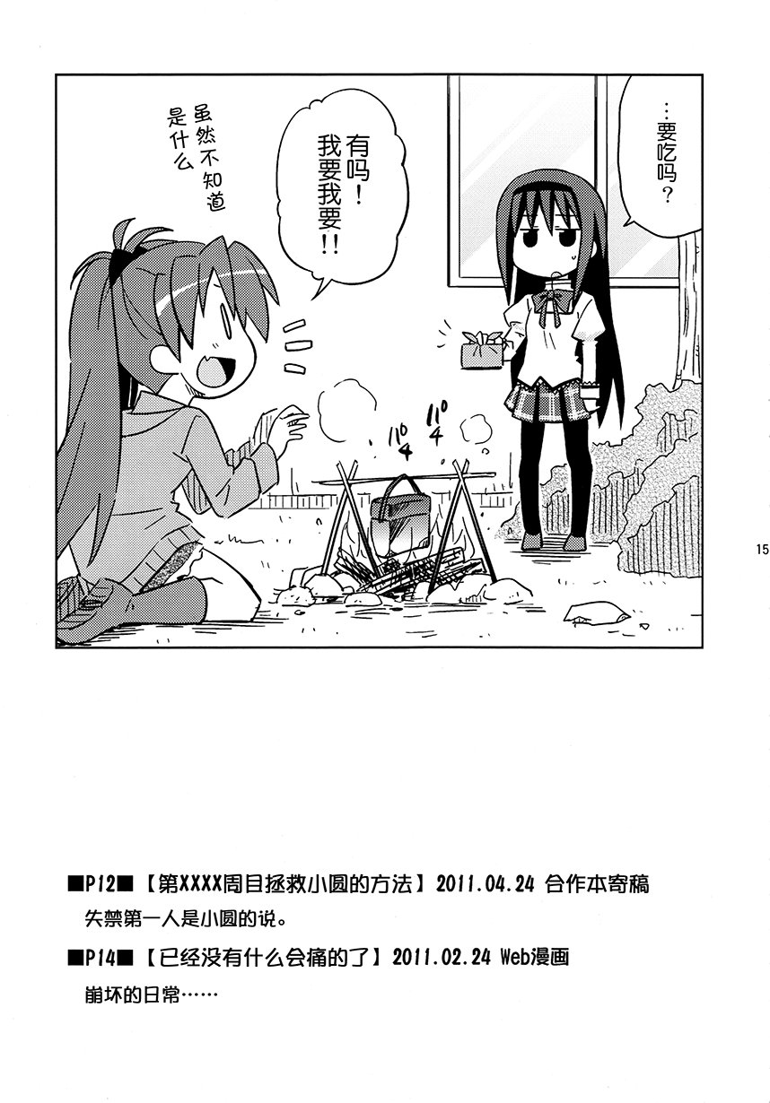 第1.3话