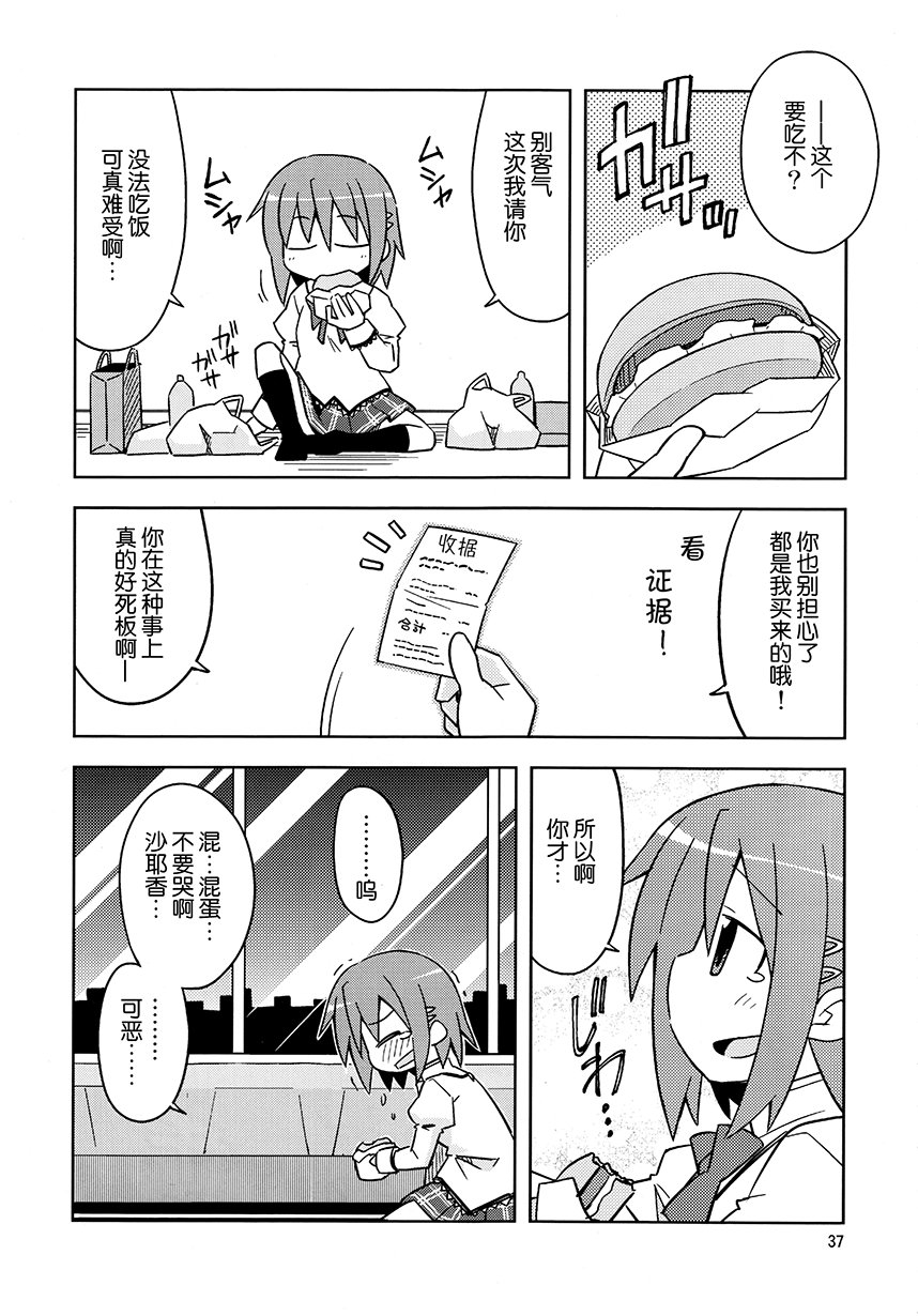 第2.2话
