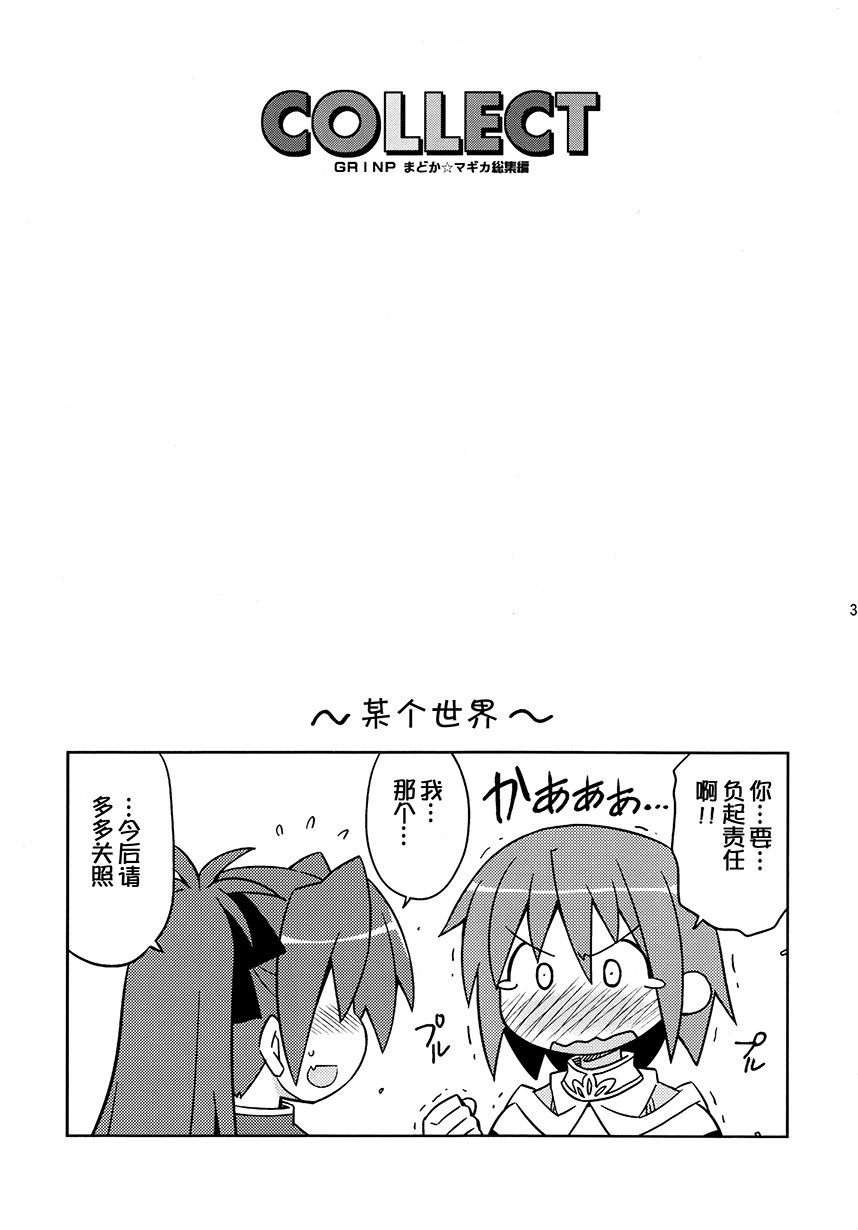 第2.2话