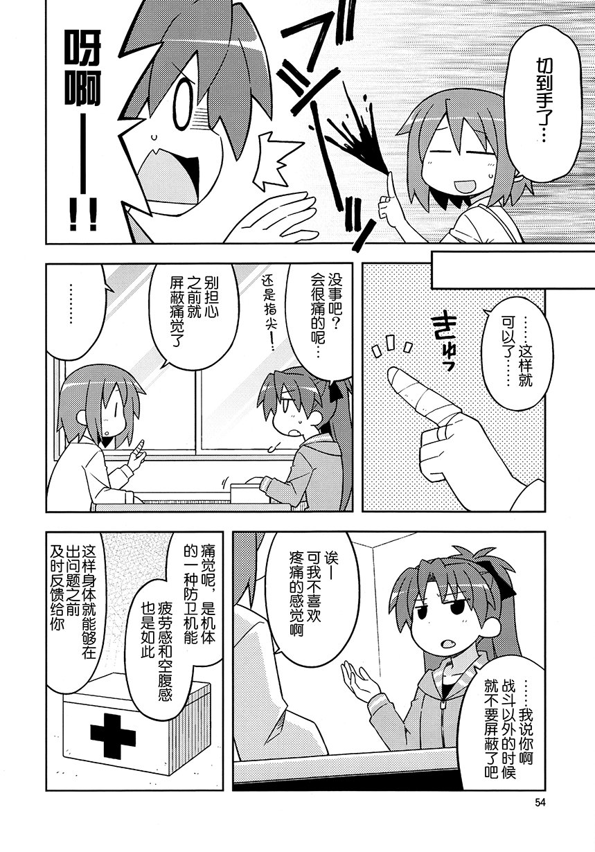 第5话