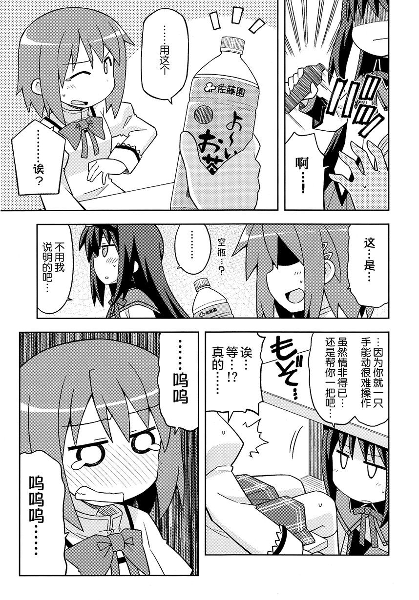 第5话