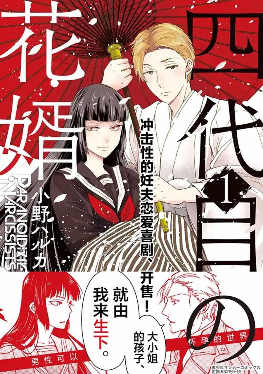 第1话