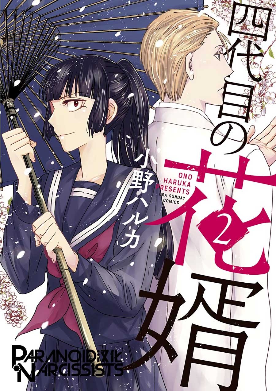 第9话