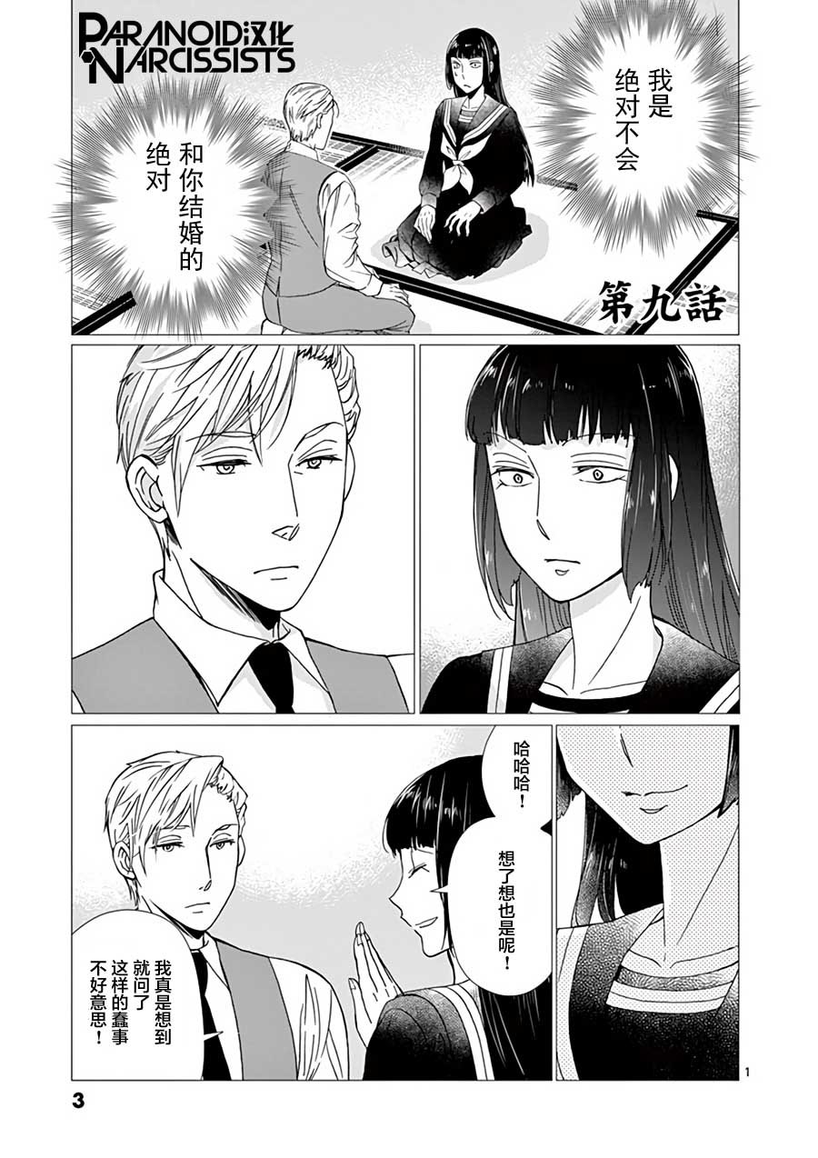第9话