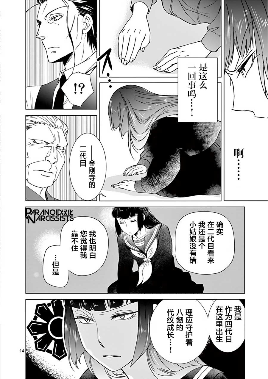 第9话