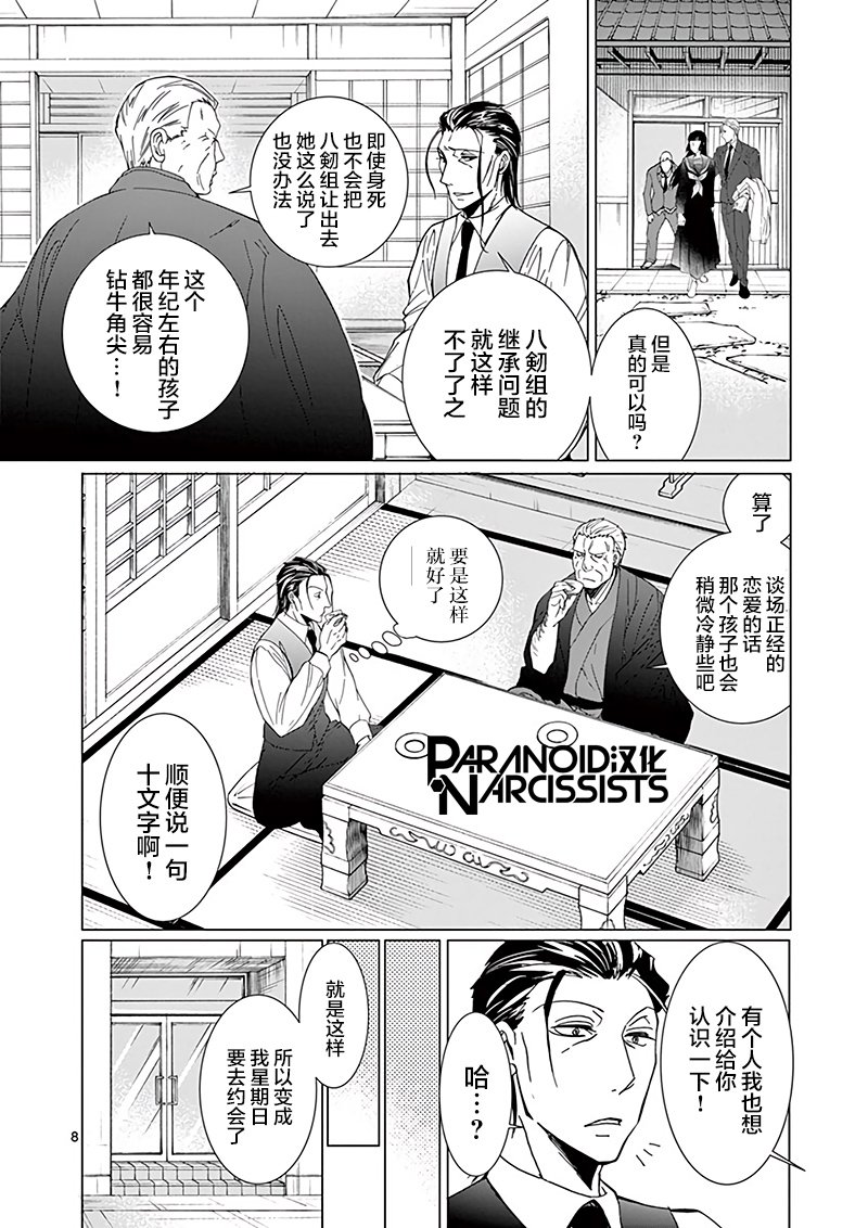 第10话