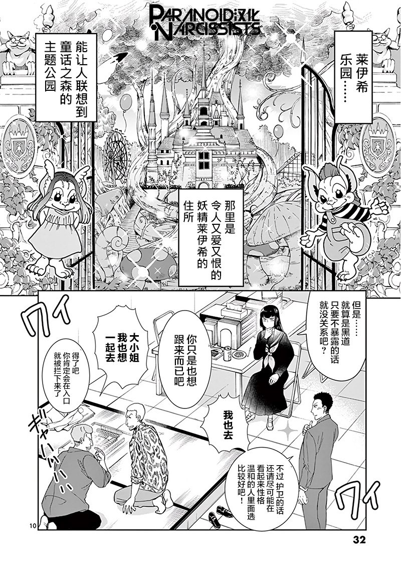第10话