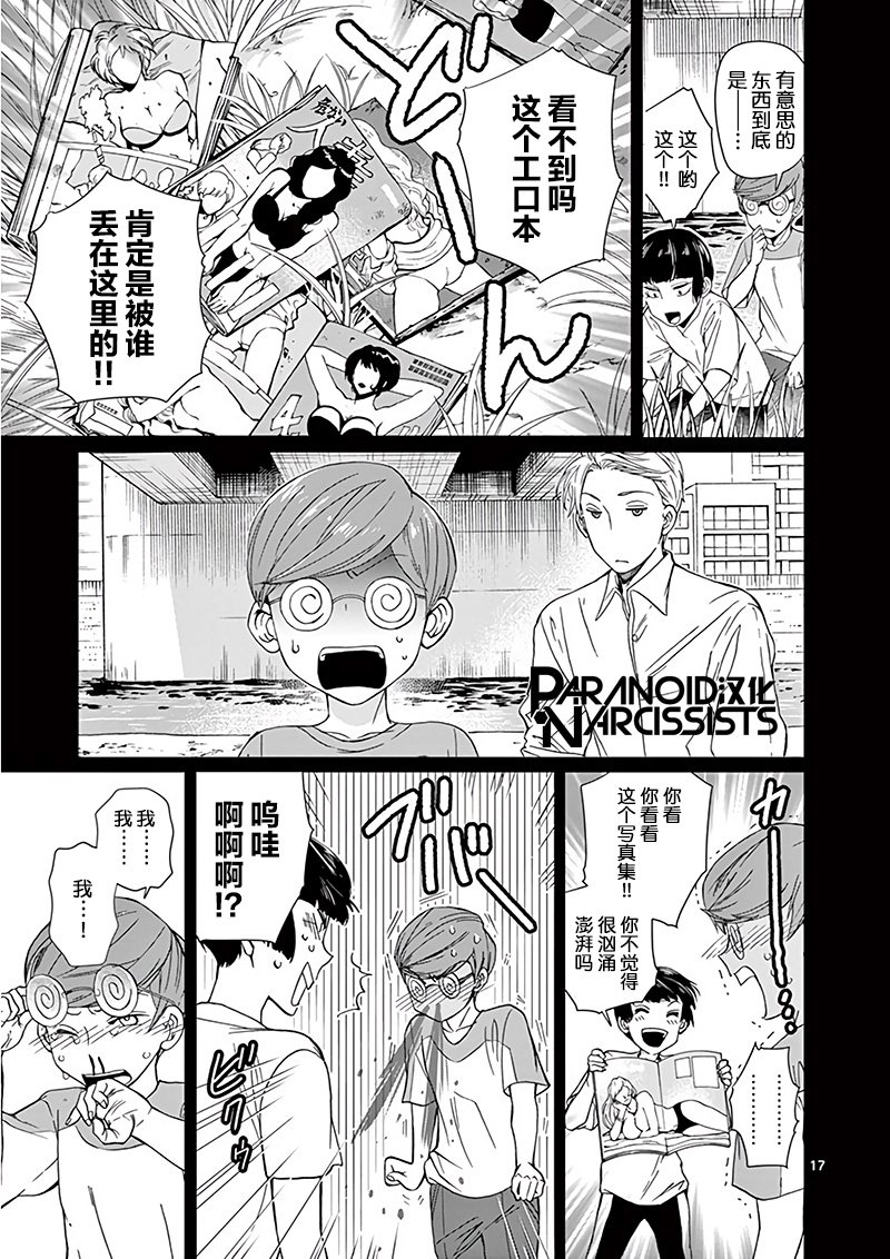 第10话