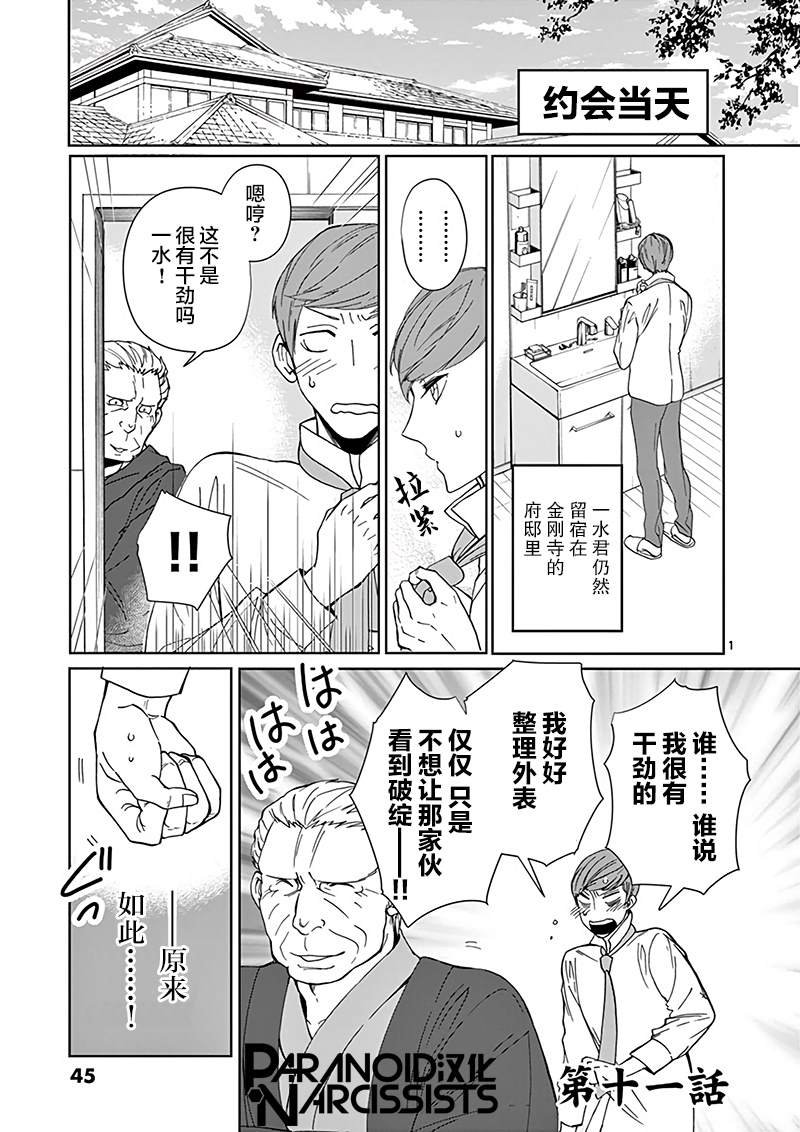 第11话