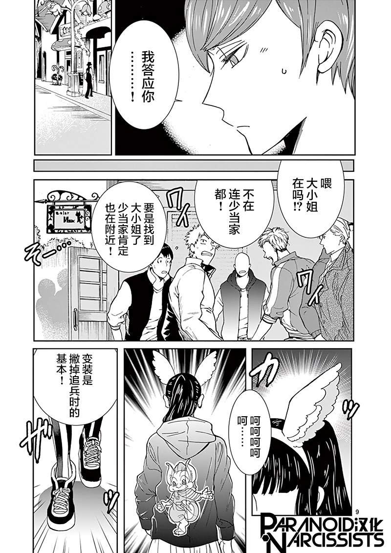 第11话