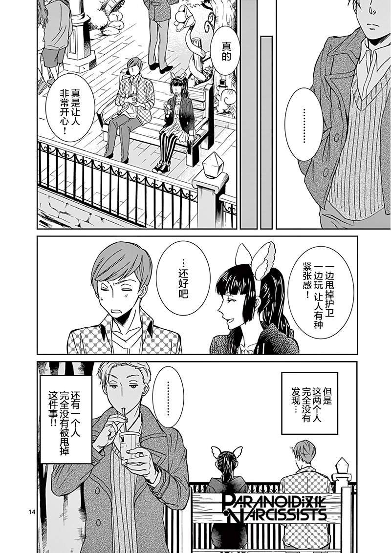 第11话