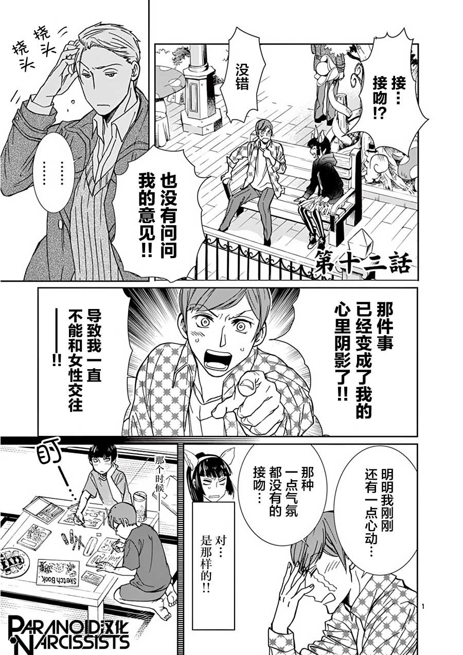 第12话