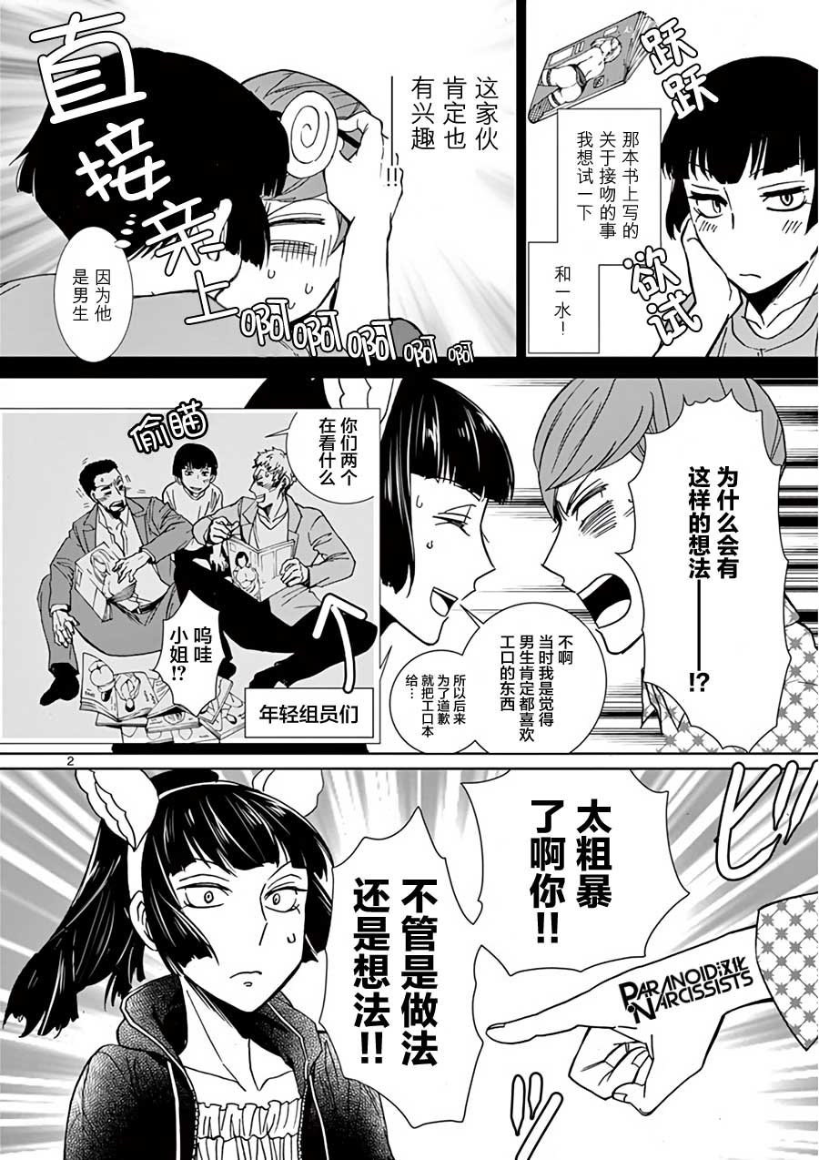 第12话