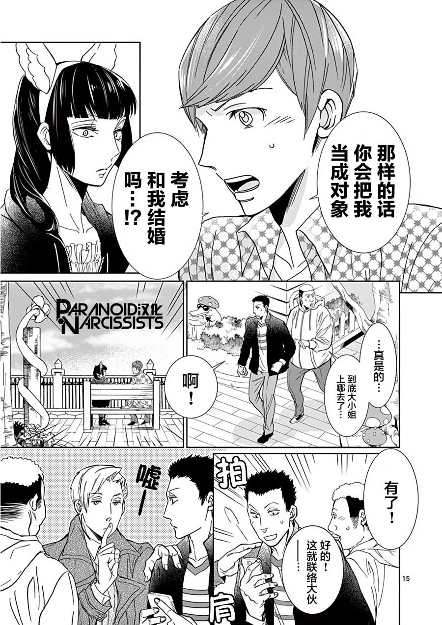 第12话