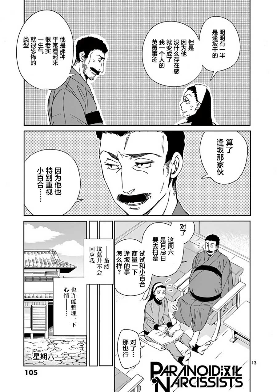 第13话