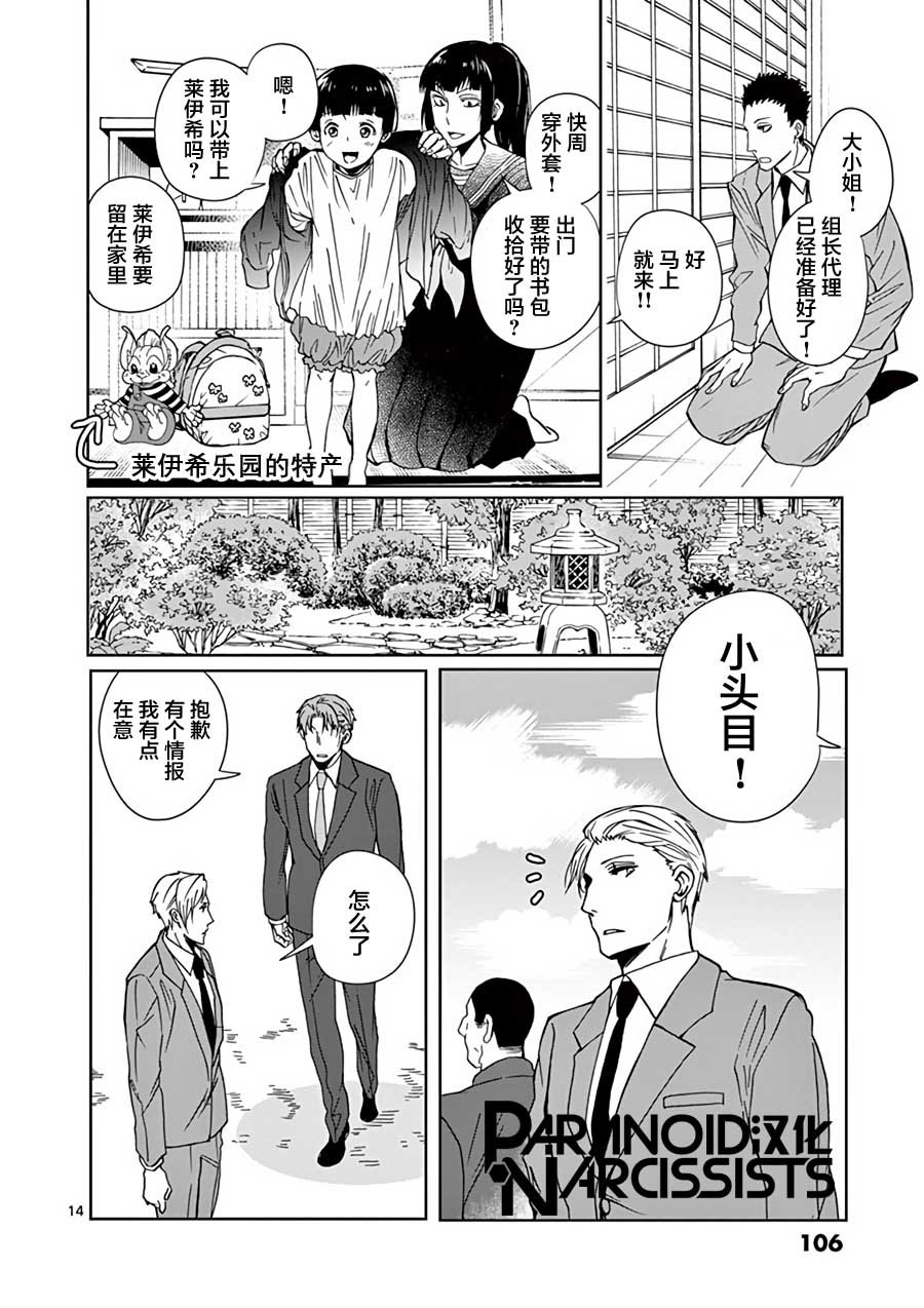 第13话