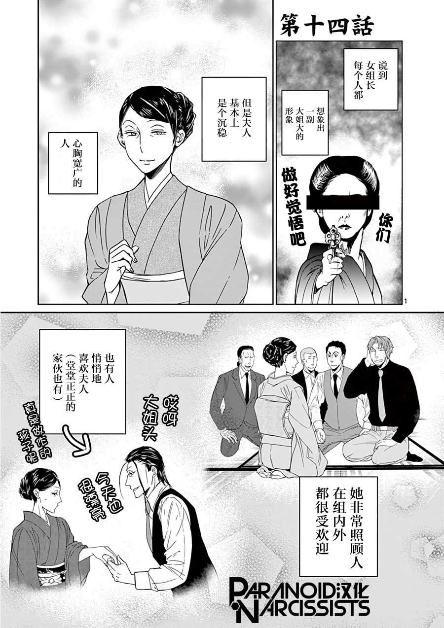 第14话