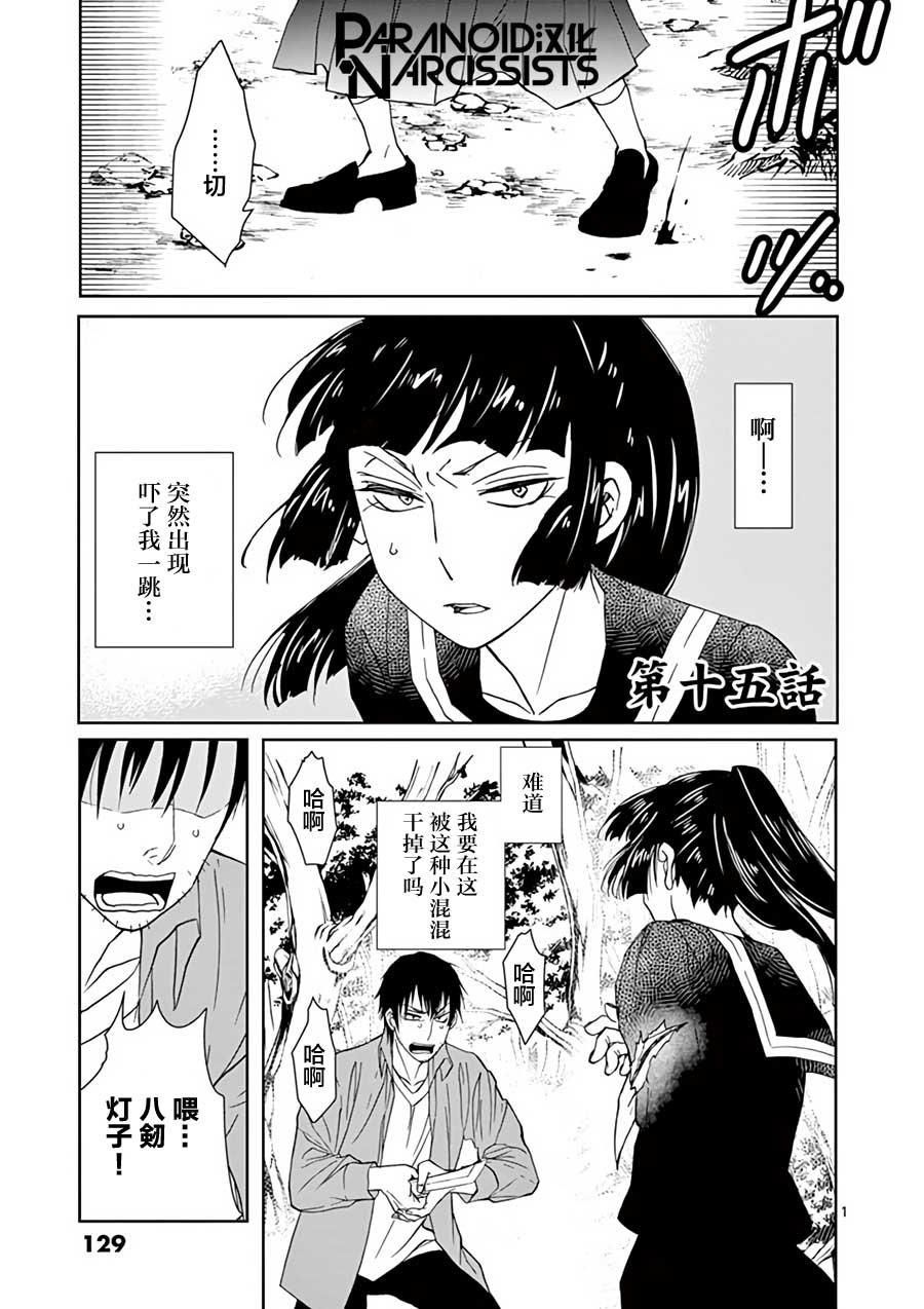 第15话