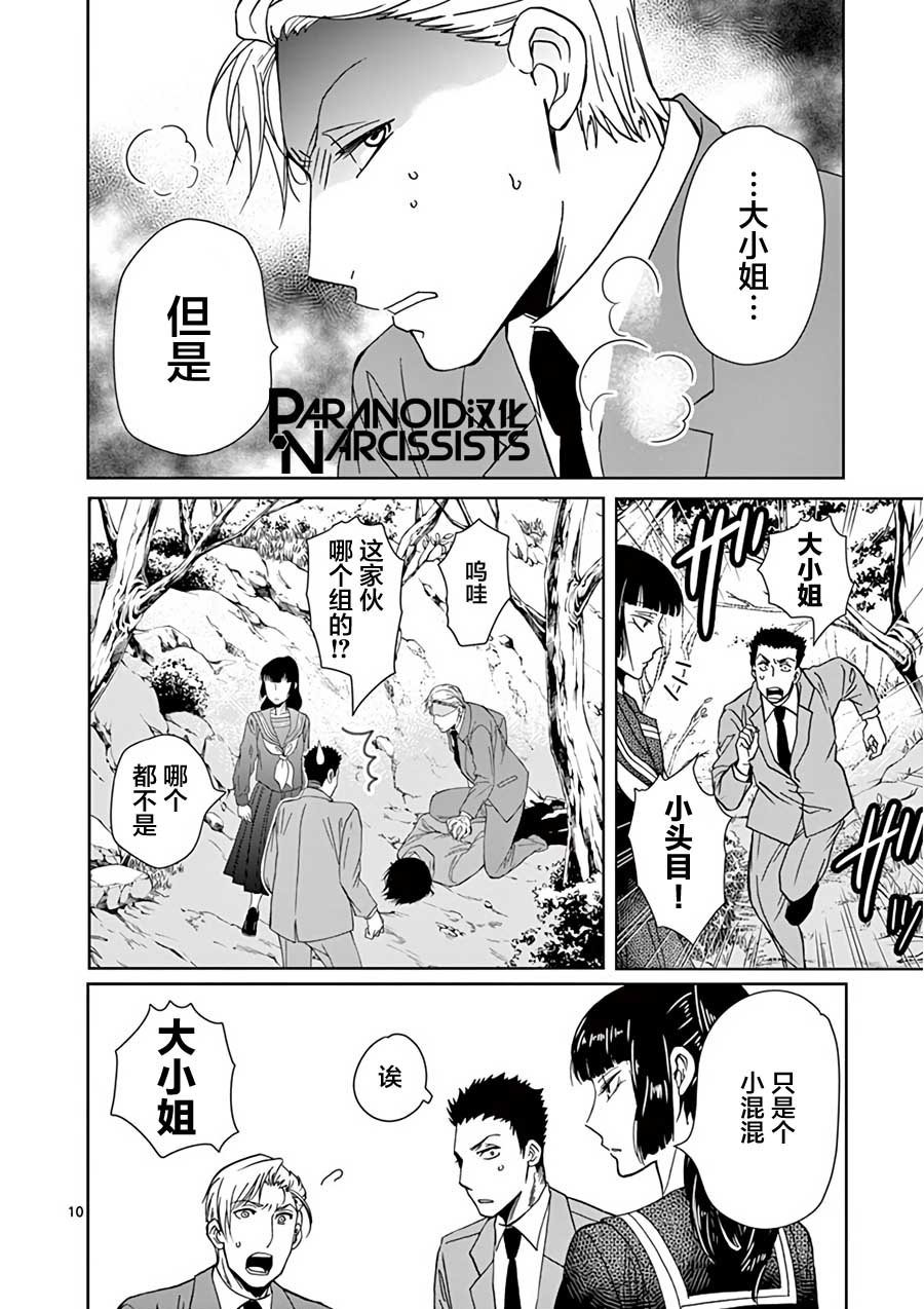 第15话