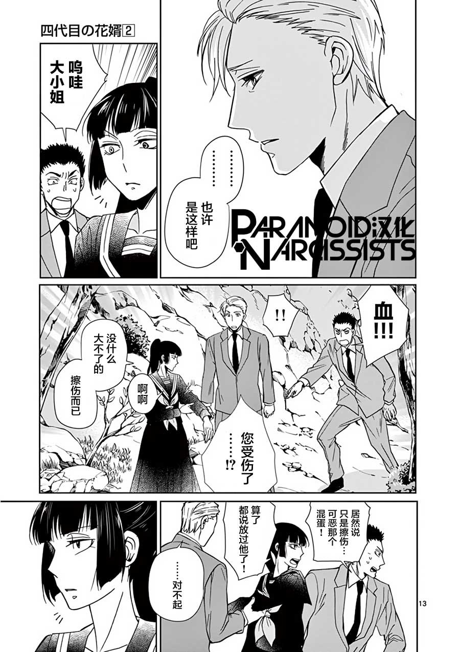 第15话