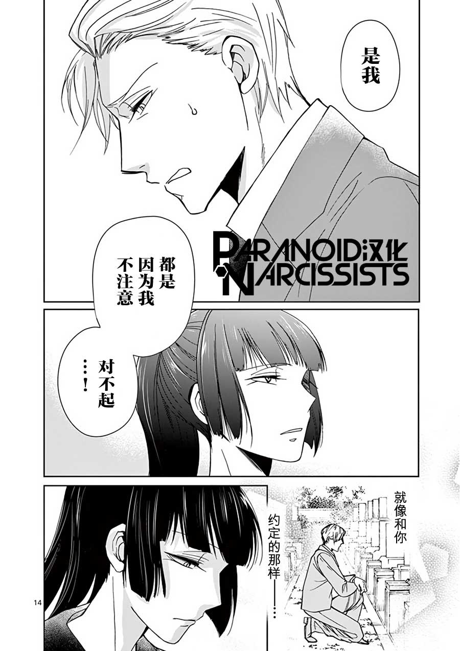 第15话