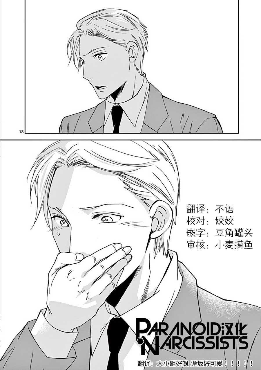 第15话