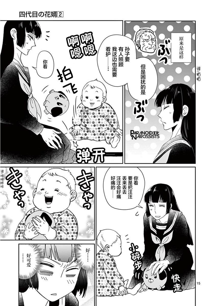 第16话