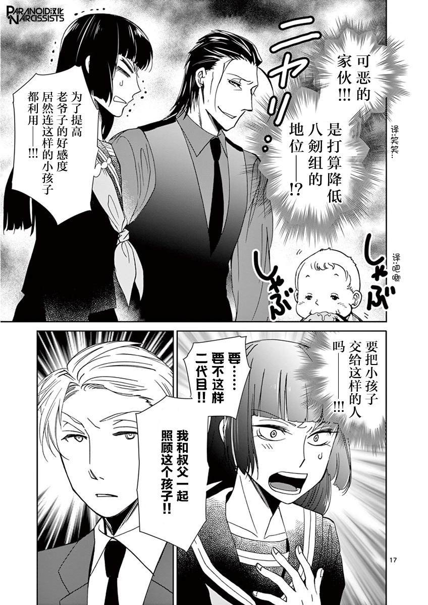 第16话
