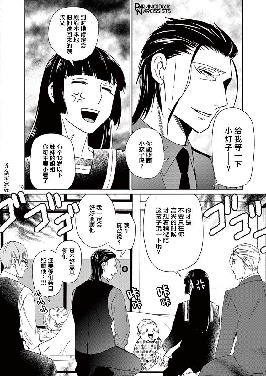 第16话