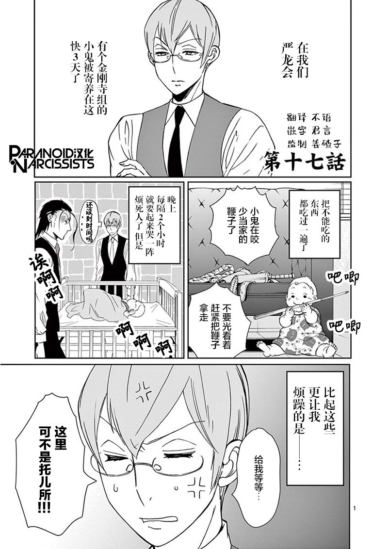 第17话