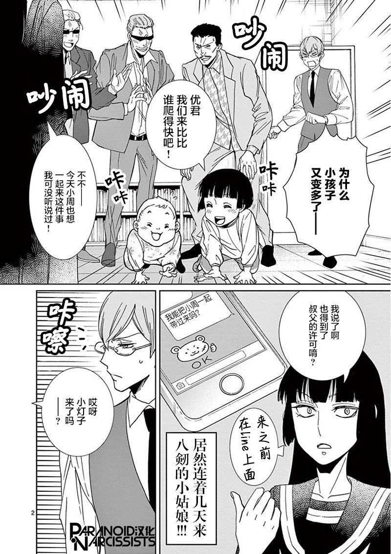 第17话