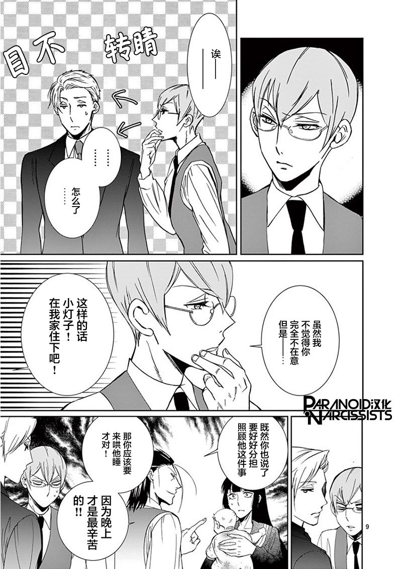 第17话