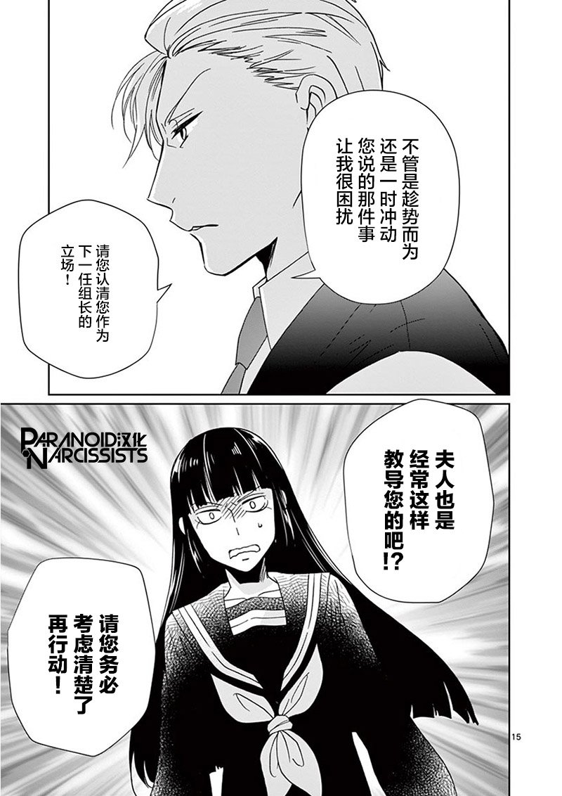 第17话