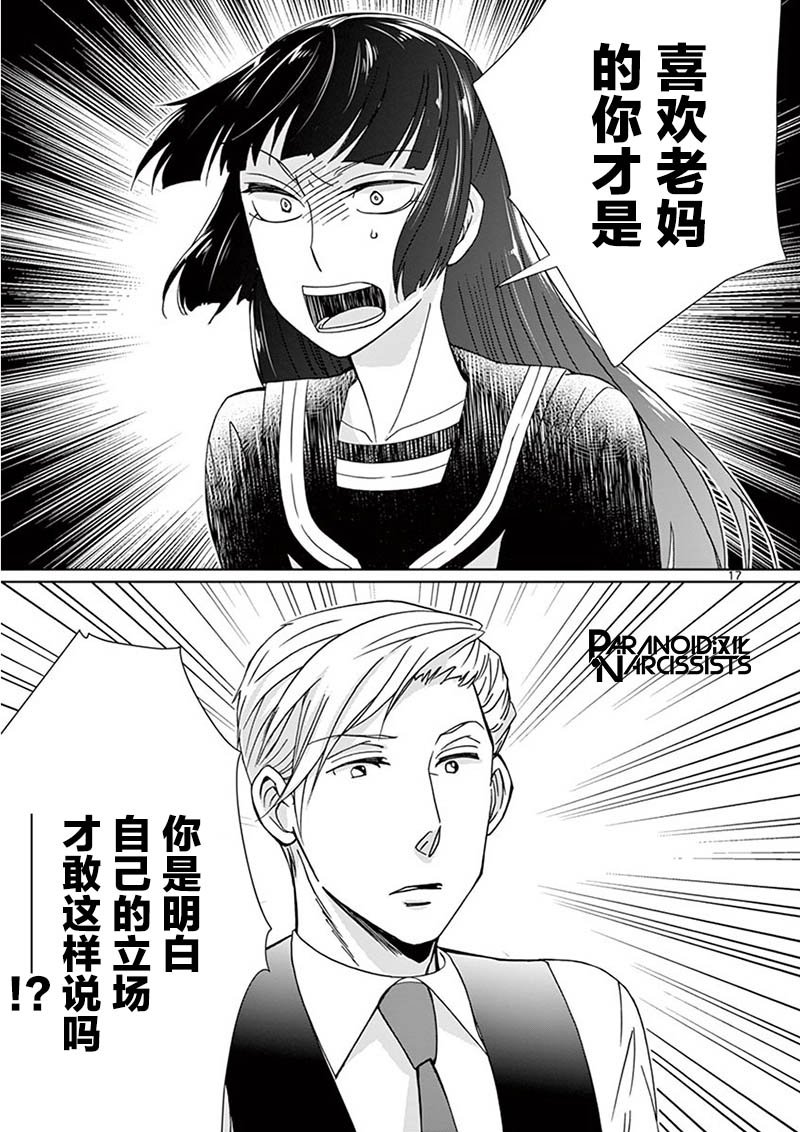 第17话
