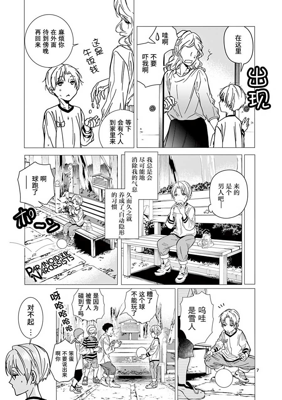 第18话