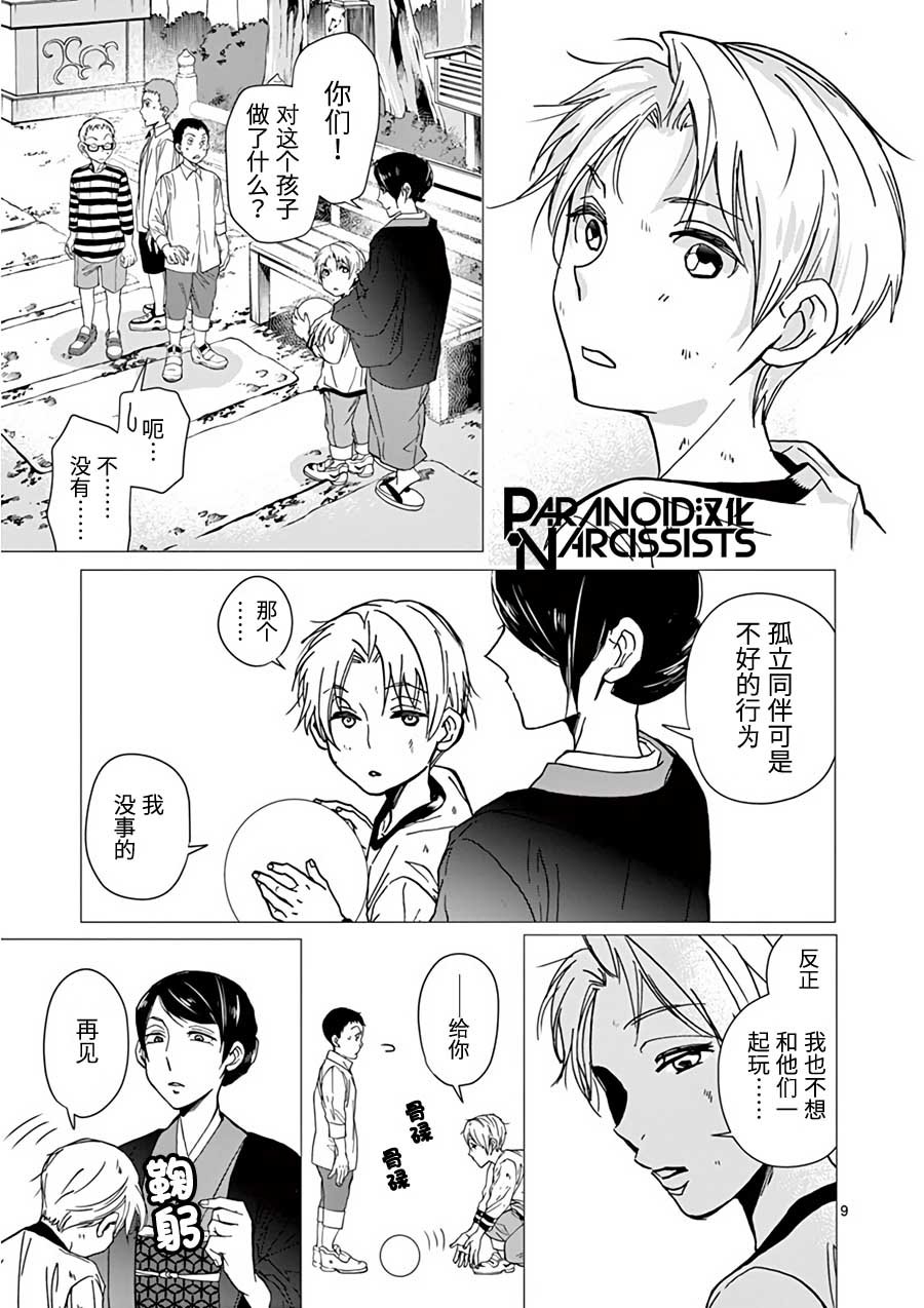 第18话
