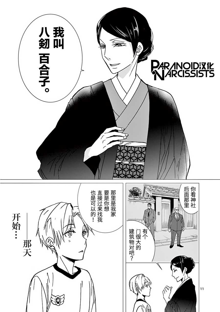 第18话