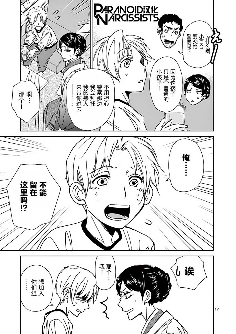 第18话