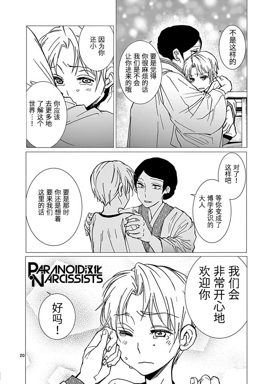 第18话