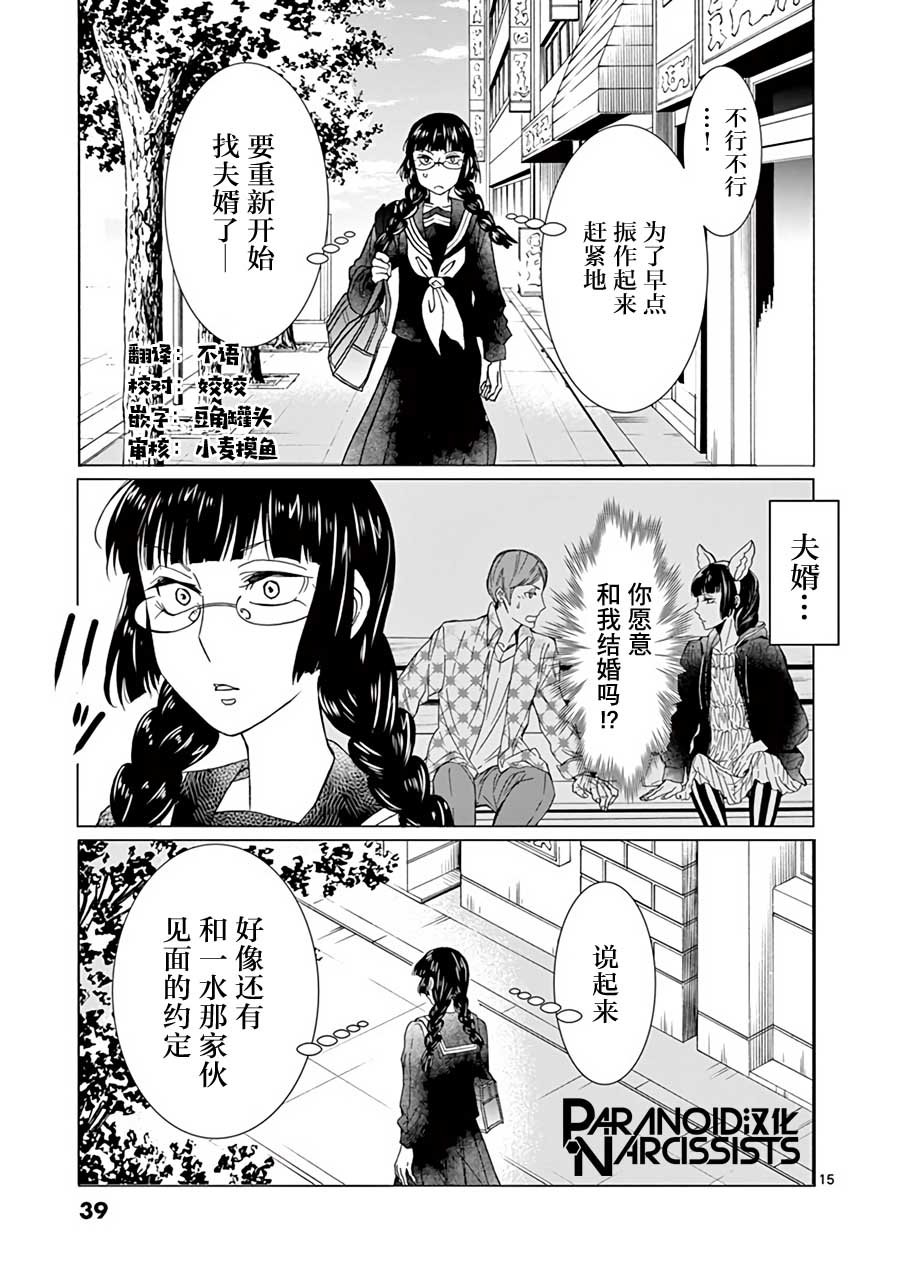 第19话