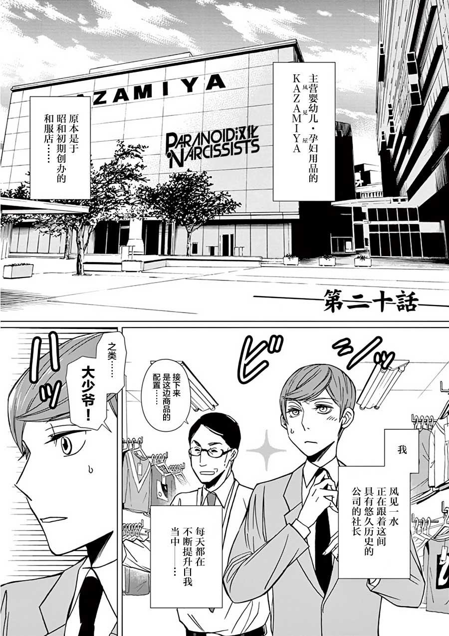 第20话