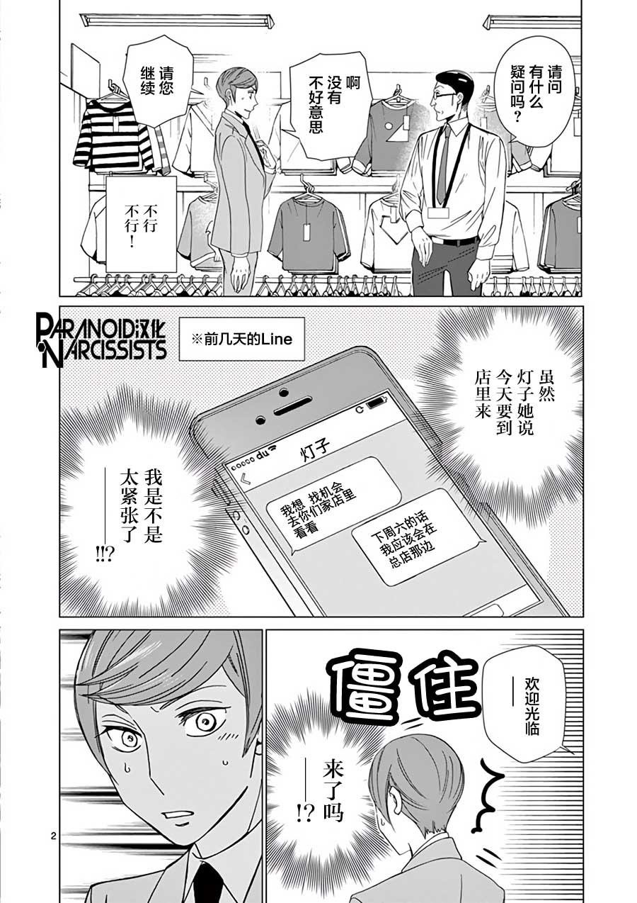 第20话